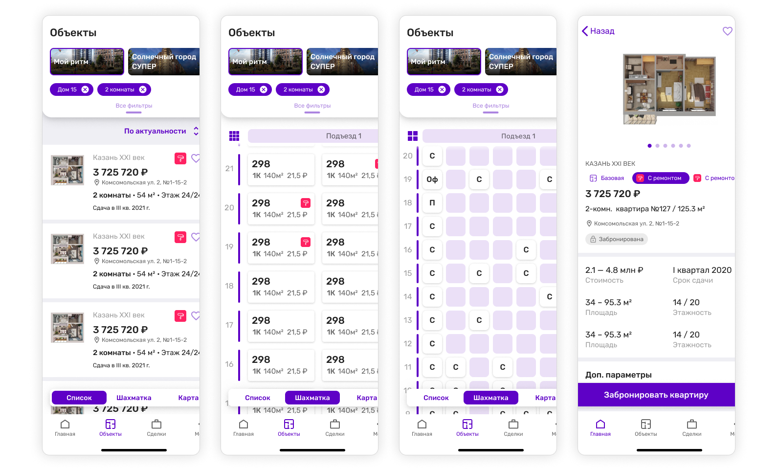 Тех. поддержка ИТ-инфраструктуры застройщика “Ак Барс Дом”