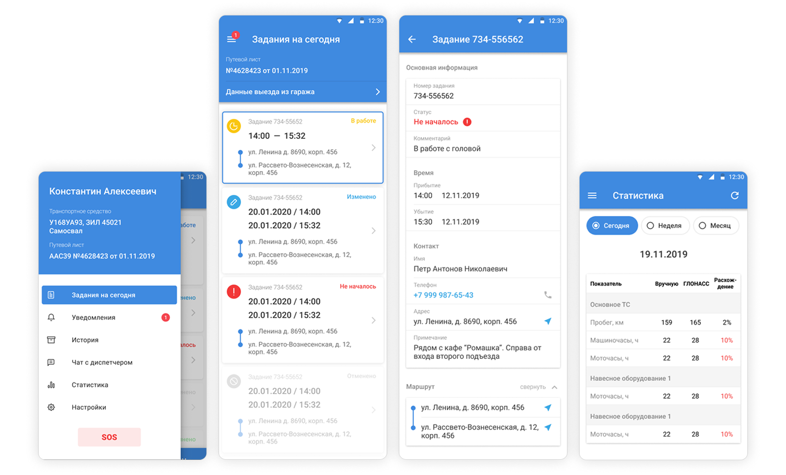Автоматизация авто-транспортного предприятия